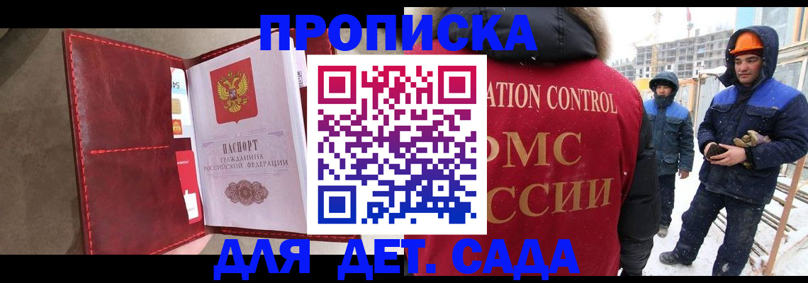 найти адрес прописки в Армавире