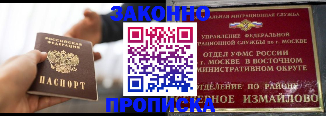 прописка иностранных граждан в Армавире
