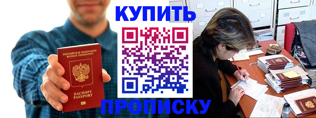 миграционный учет в Армавире